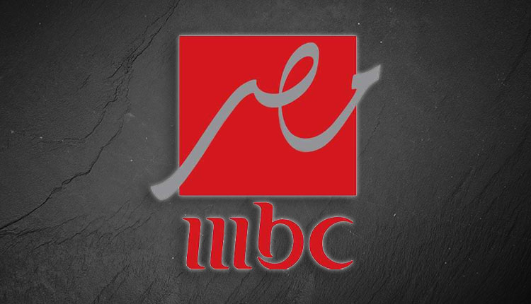 تردد قناة mbc مصر