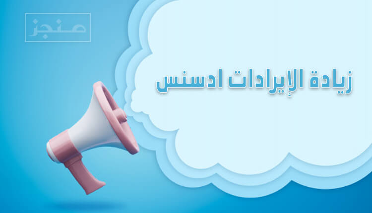 أفضل سمات WordPress المحسّنة من AdSense