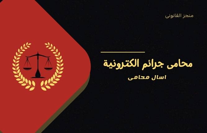 ابتزاز الكترونى